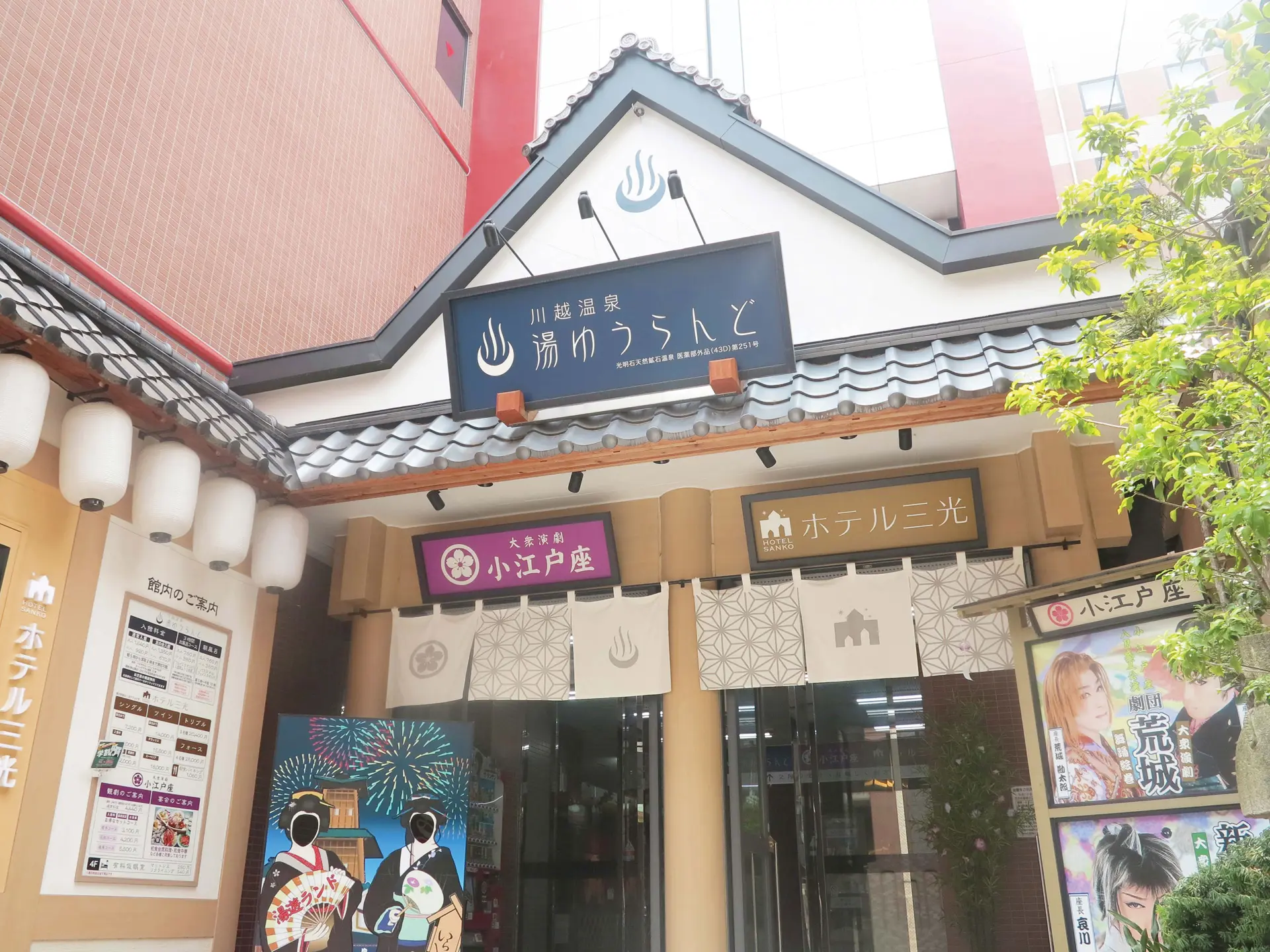 店舗